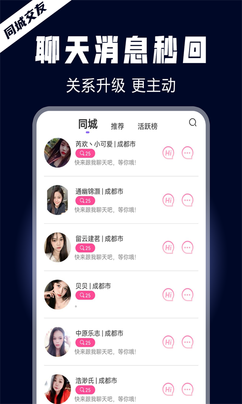 晚约手机软件app截图