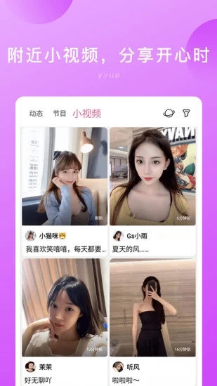 偶伴手机软件app截图