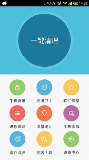 安卓手机卫士手机软件app截图