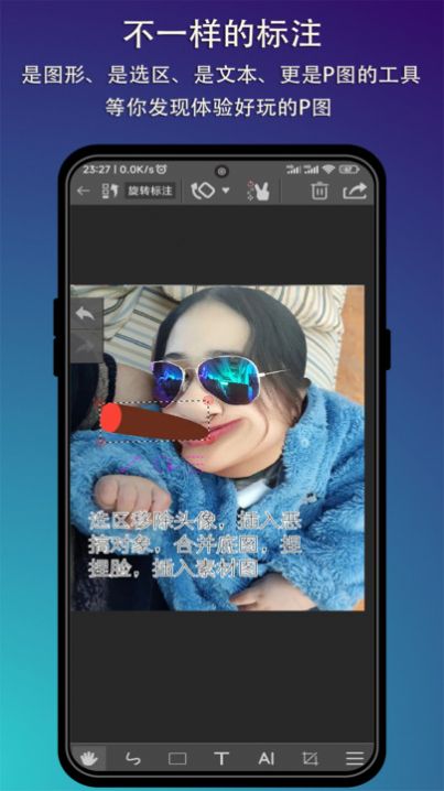 P图标注手机软件app截图