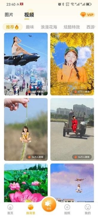 柠檬p图手机软件app截图