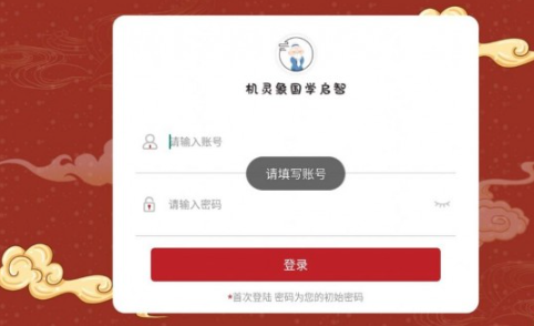 机灵象国学启智手机软件app截图