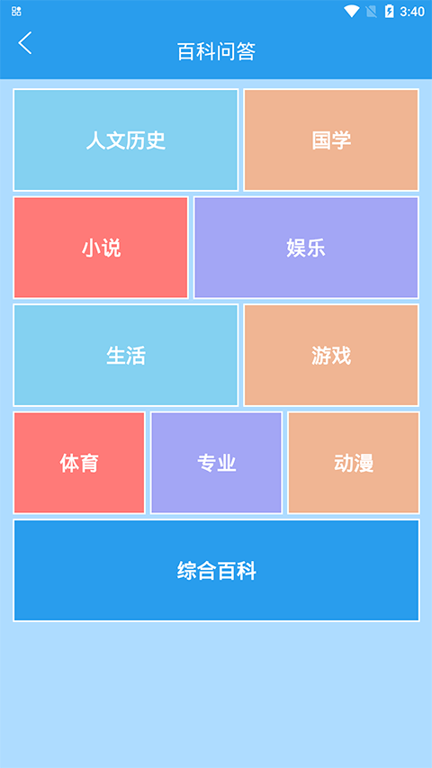 做题软件手机软件app截图