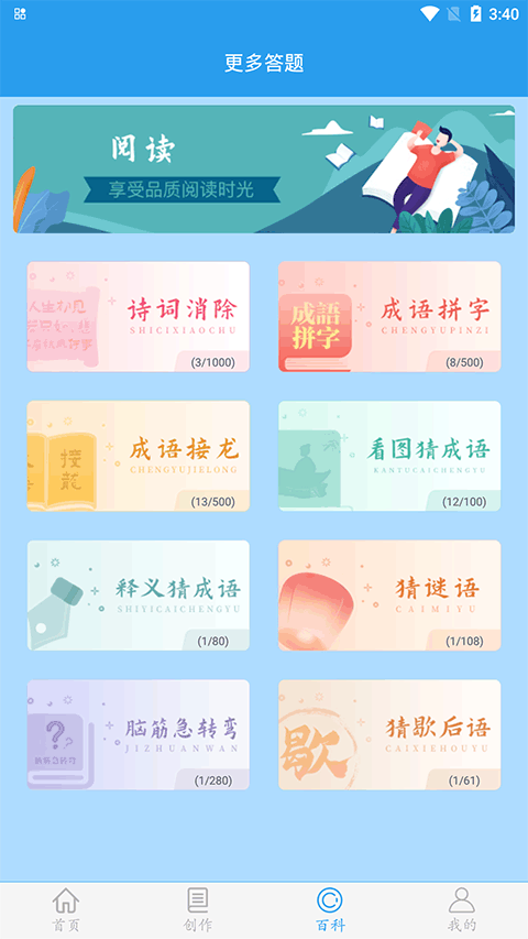 做题软件手机软件app截图