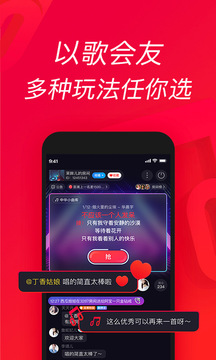 唱吧手机软件app截图