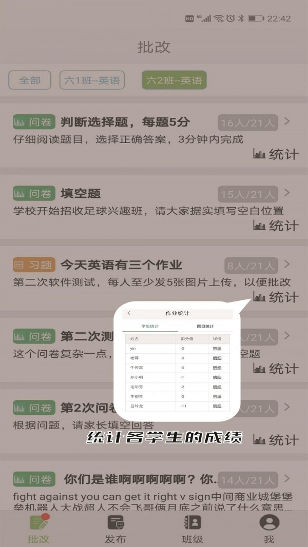 兰鸽作业手机软件app截图