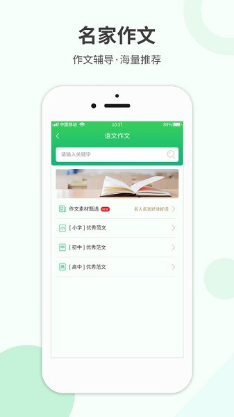 作业答案帮1.0.7手机软件app截图