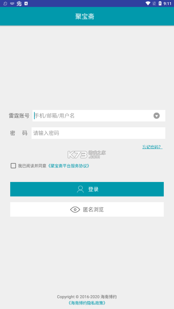 聚宝斋手机软件app截图