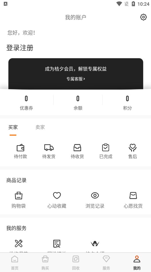 桔夕手机软件app截图