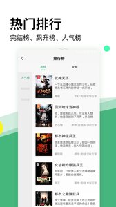 掌上小说阅读器4.0版手机软件app截图