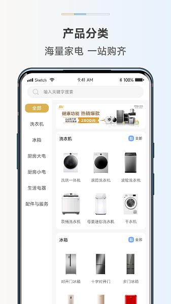 惠而浦商城手机软件app截图