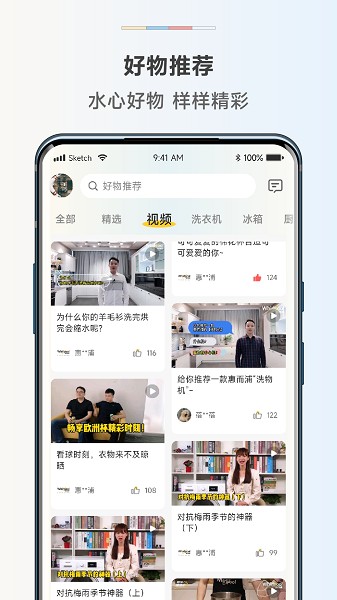 惠而浦商城手机软件app截图