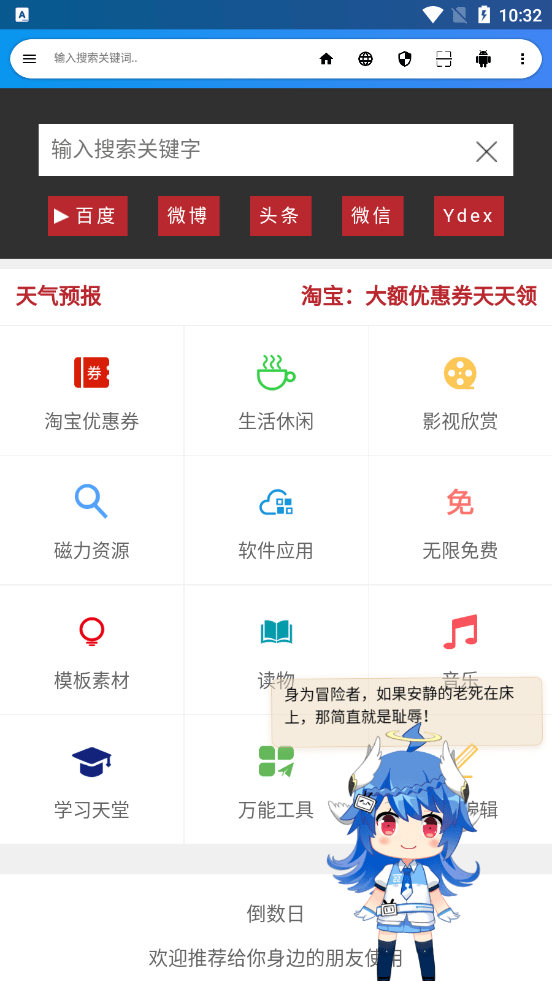 LIVE浏览器手机软件app截图