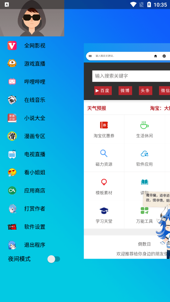 LIVE浏览器手机软件app截图