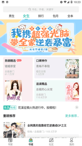 蜜读小说手机软件app截图