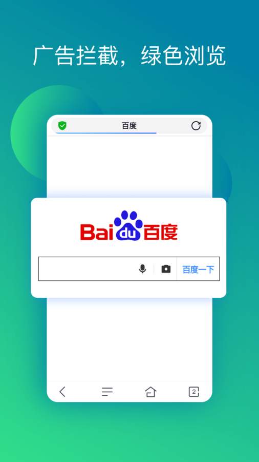 超速浏览器极速版手机软件app截图