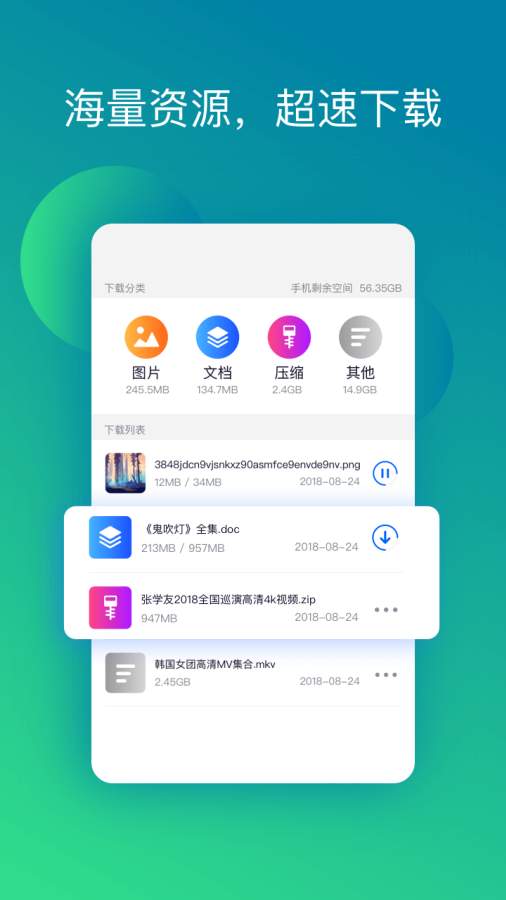 超速浏览器极速版手机软件app截图