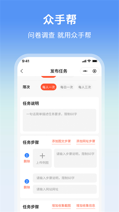 众手帮手机软件app截图