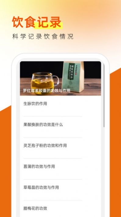 乘风管理卫士手机软件app截图