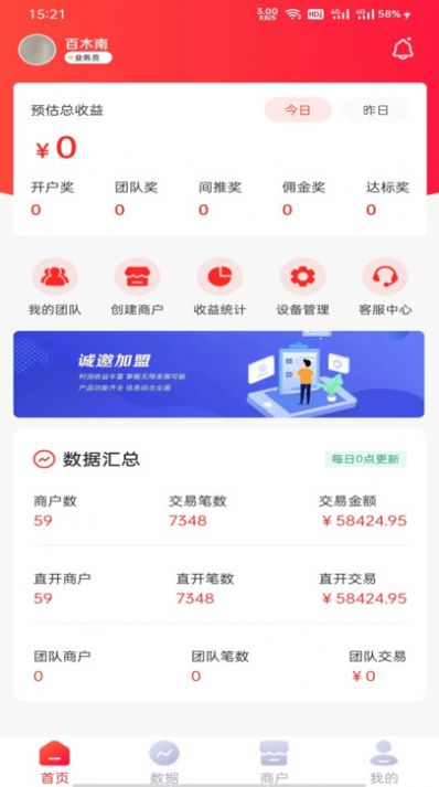 易来米手机软件app截图