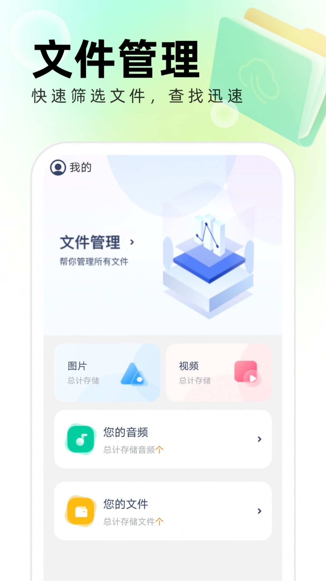 清风管理助手手机软件app截图