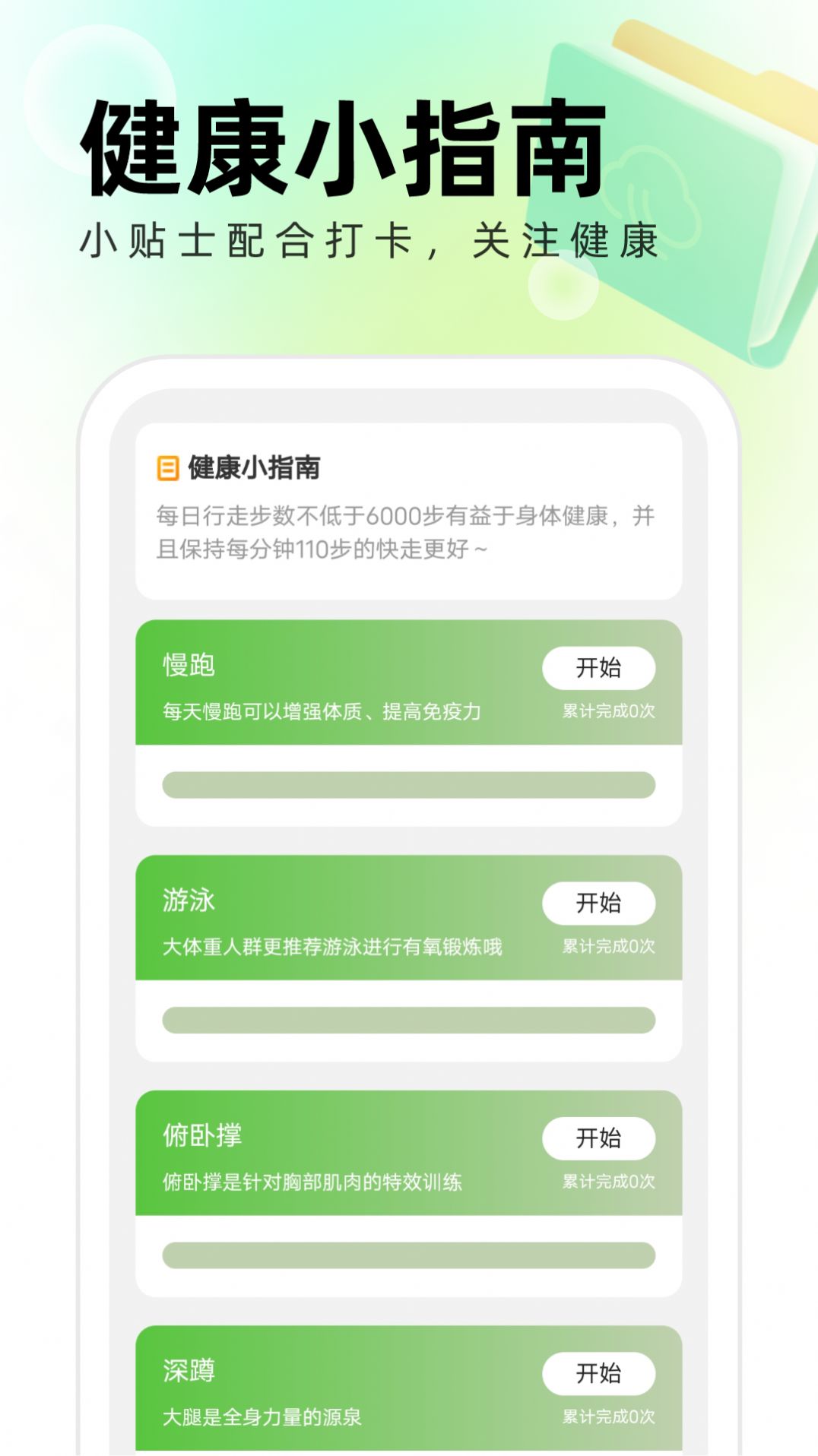 清风管理助手手机软件app截图