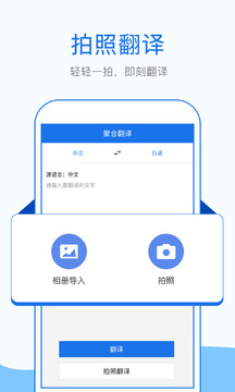 英语拍照翻译器手机软件app截图