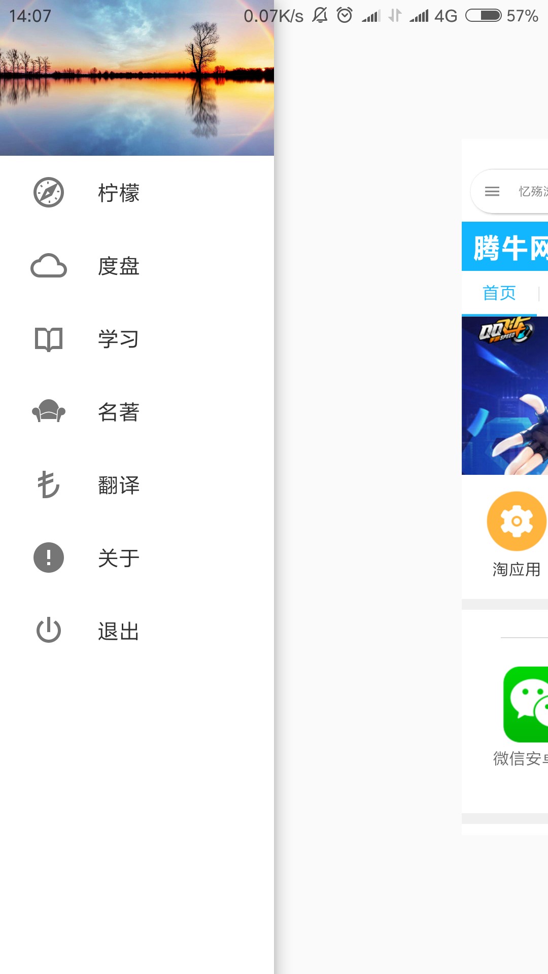 忆殇手机软件app截图