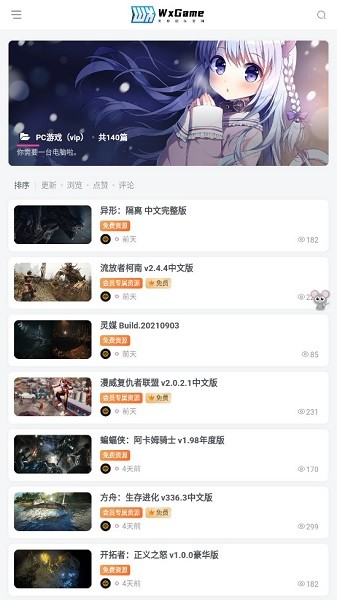 无邪盒子手机软件app截图