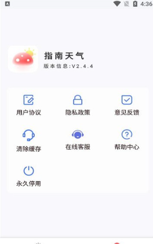 指南天气手机软件app截图