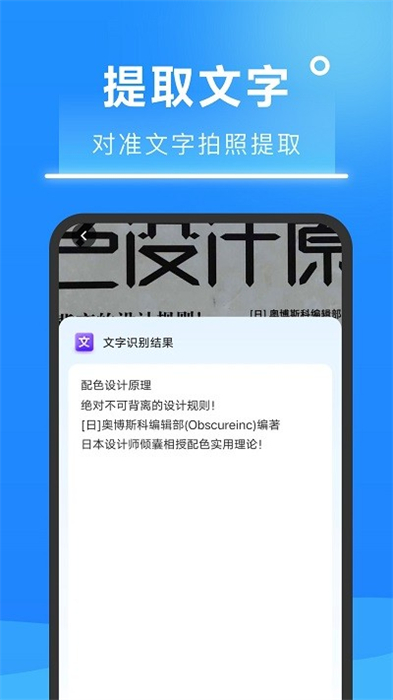 超速扫描大师手机软件app截图