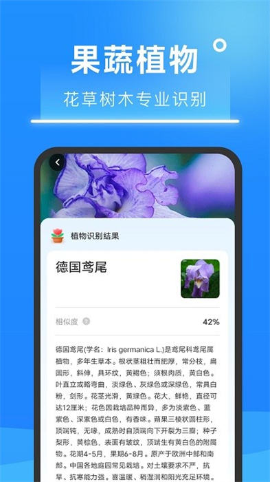 超速扫描大师手机软件app截图