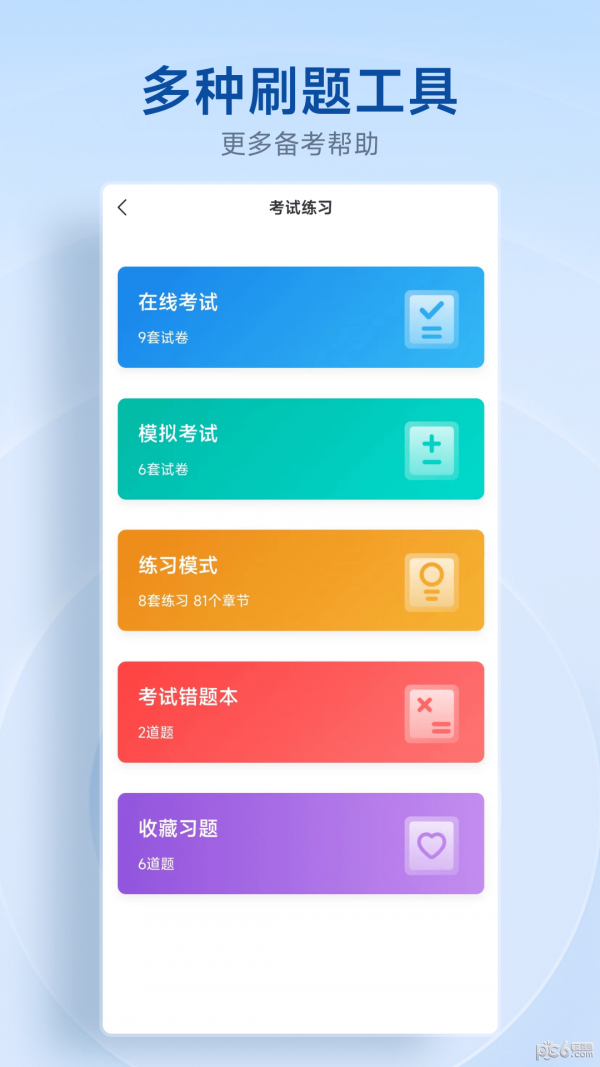 中匠未来手机软件app截图