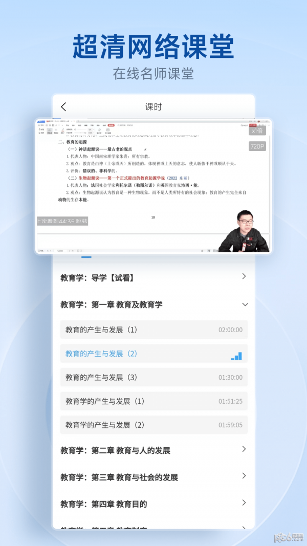 中匠未来手机软件app截图