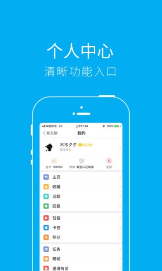 泰无聊手机软件app截图