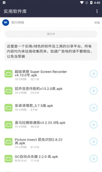 知行分享库手机软件app截图