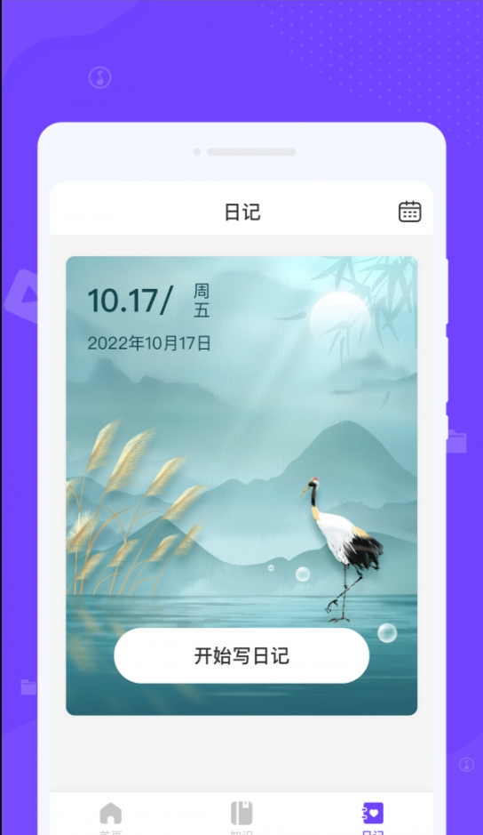 瞬间清理王手机软件app截图