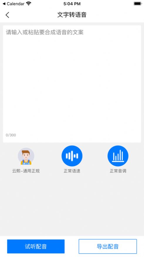 文案提取改写手机软件app截图