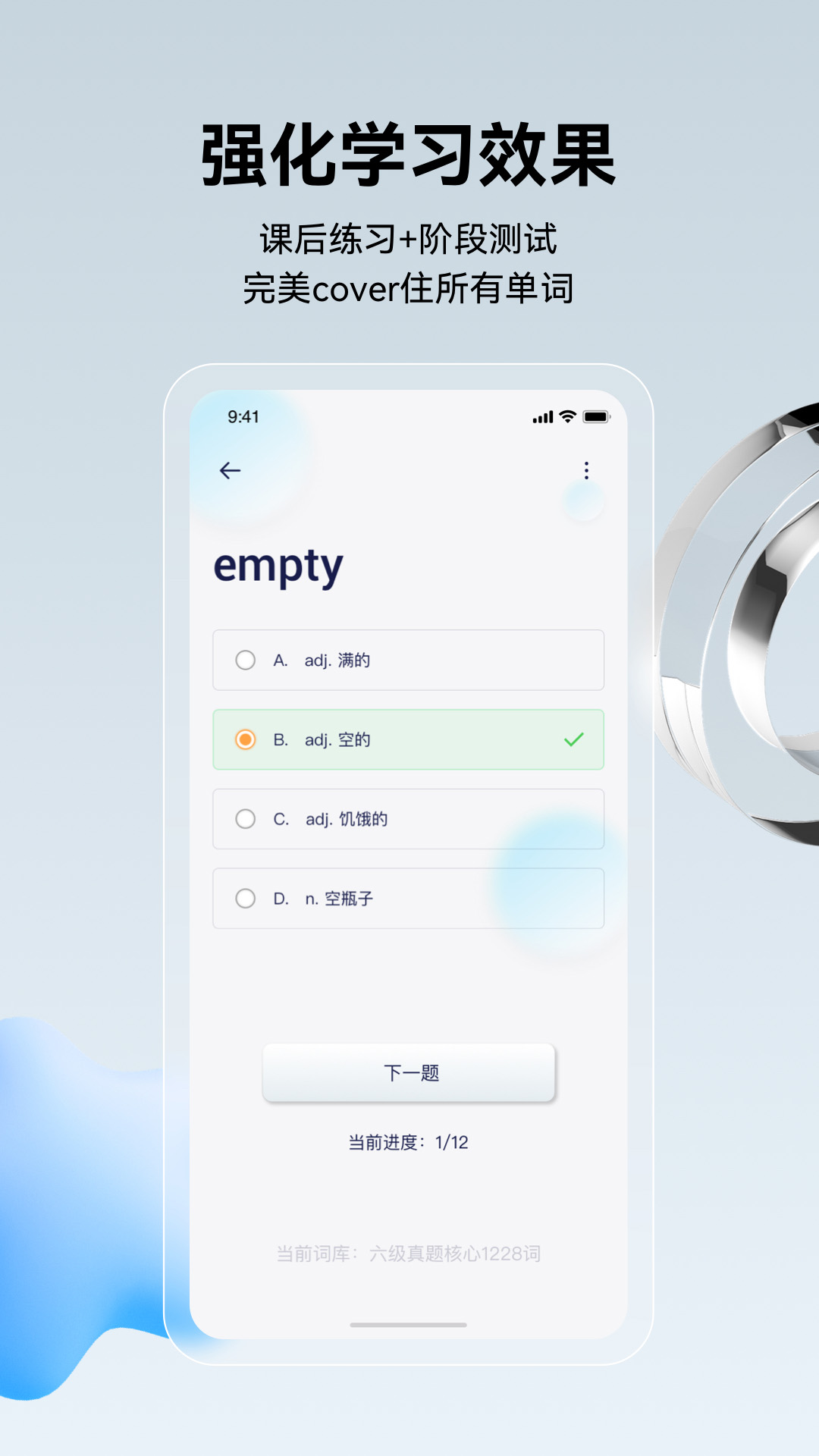 倾橙手机软件app截图