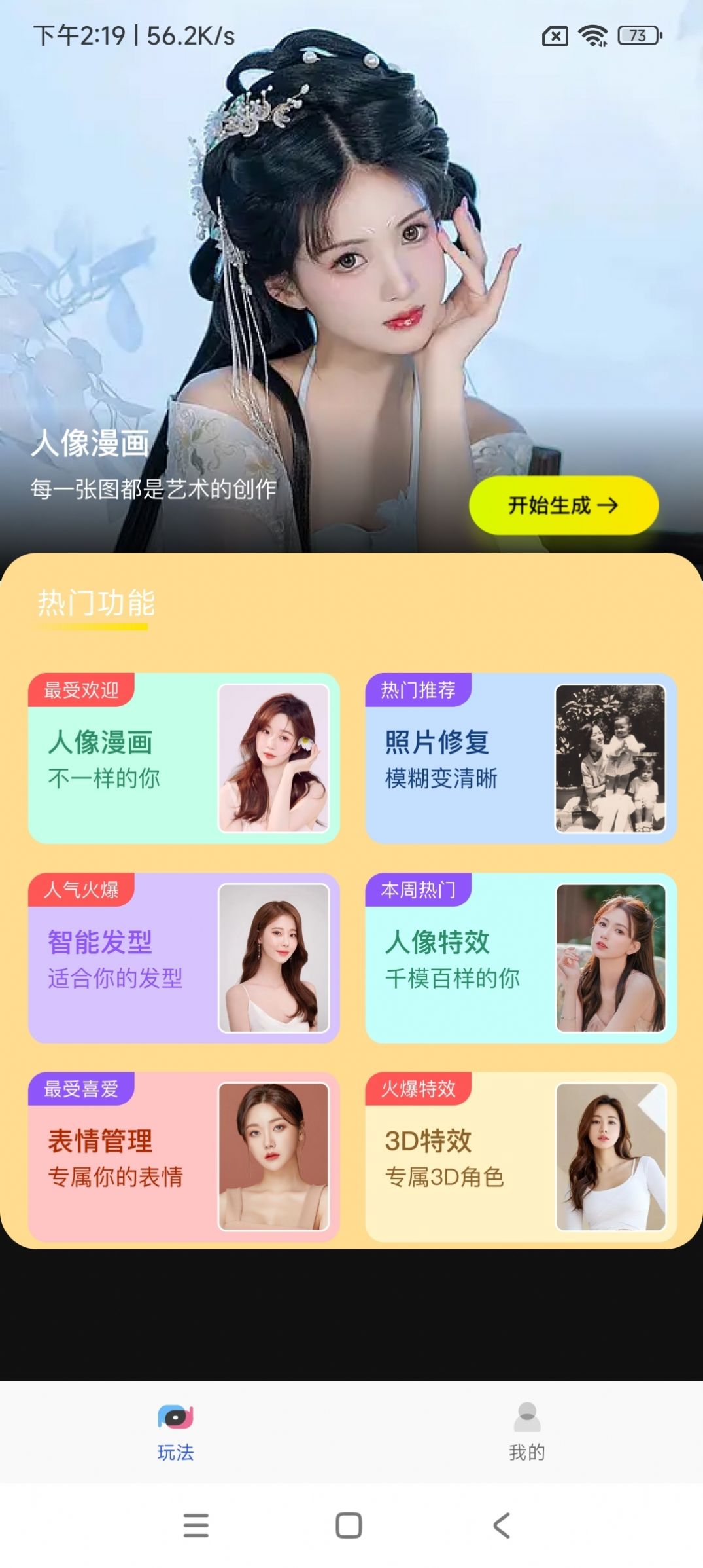 小南瓜相机手机软件app截图