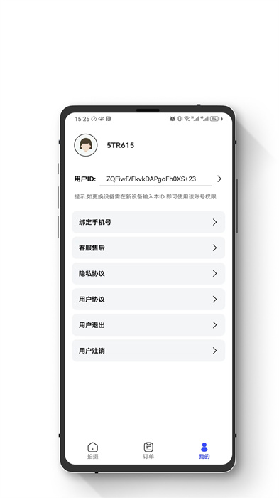 小朋证件照手机软件app截图