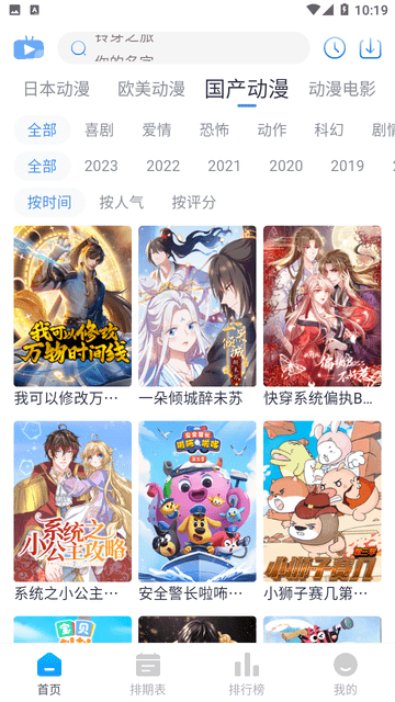 Zz动漫手机软件app截图