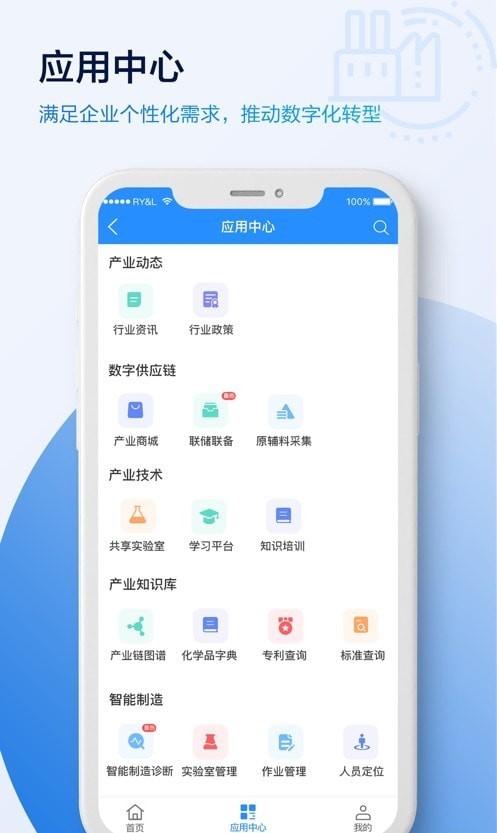 原料药大脑手机软件app截图