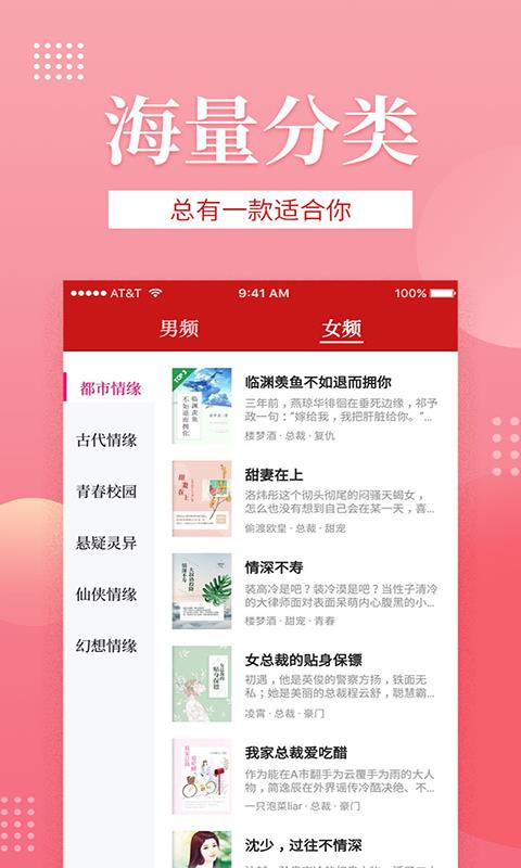 全民追书v1.1.0.6版手机软件app截图