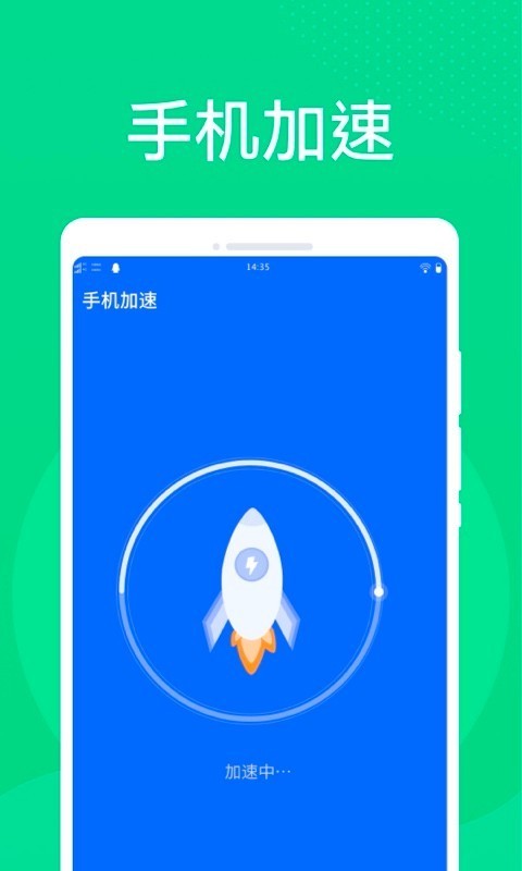 万能清理大师极速版手机软件app截图