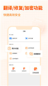 pdf转换器大师1.1手机软件app截图