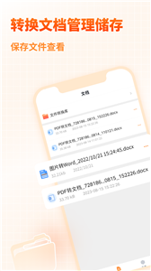 pdf转换器大师1.1手机软件app截图