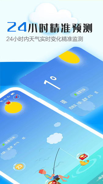 天天气象手机软件app截图