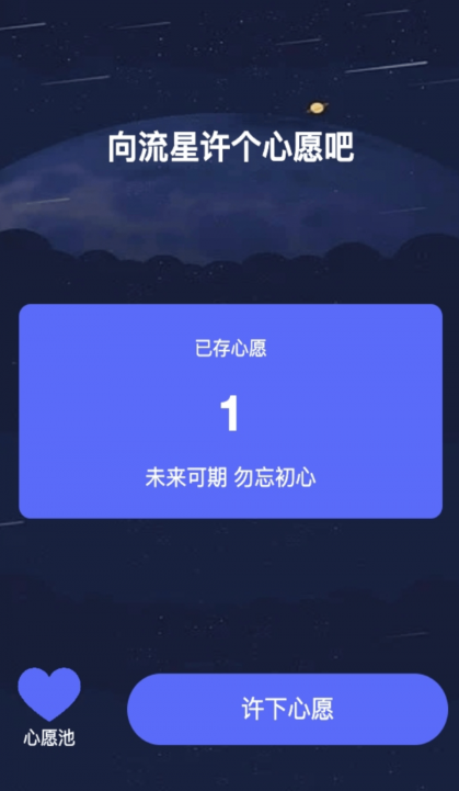 星光来电秀手机软件app截图