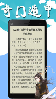 书友小说去广告版手机软件app截图